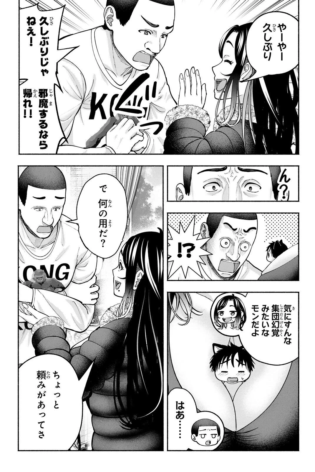 卒業アルバムの彼女たち 第34話 - 3
