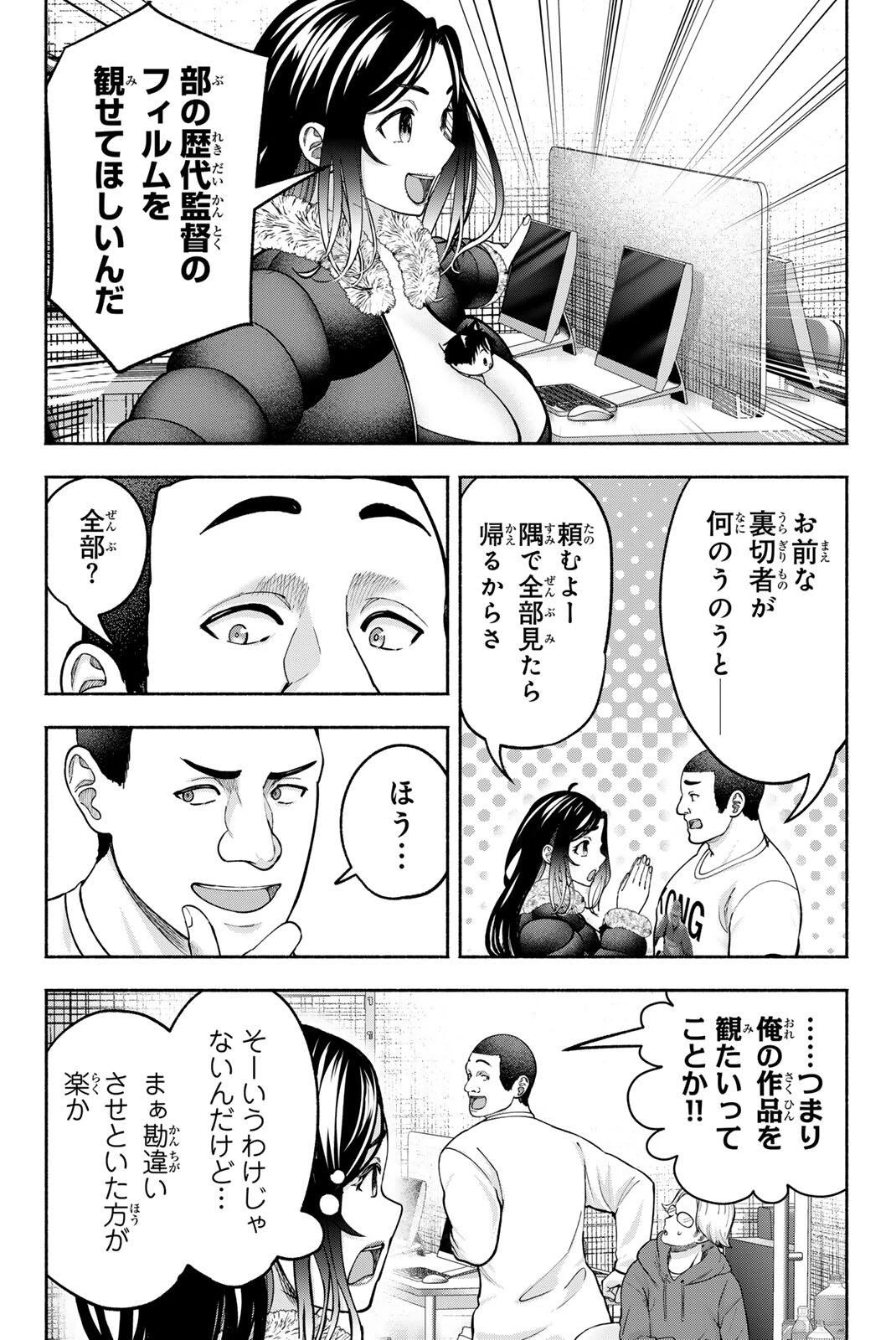 卒業アルバムの彼女たち 第34話 - 4