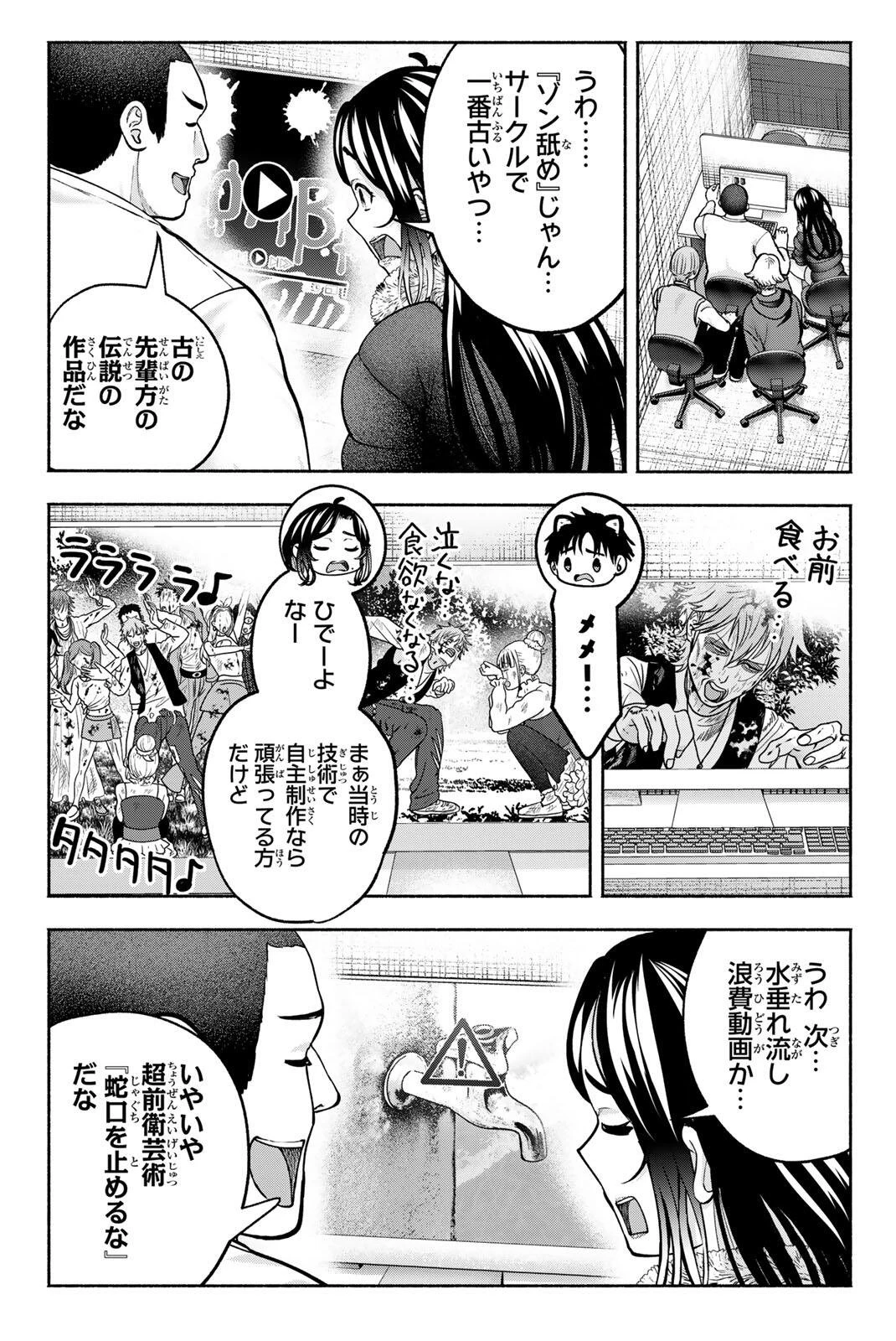 卒業アルバムの彼女たち 第34話 - 5
