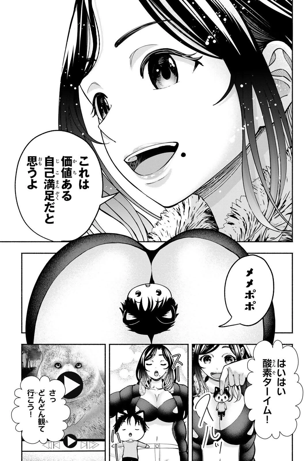 卒業アルバムの彼女たち 第34話 - 7