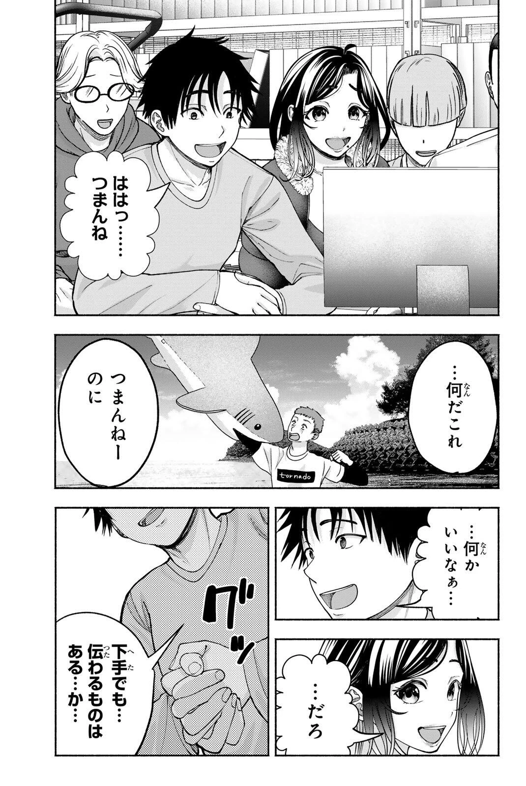 卒業アルバムの彼女たち 第34話 - 9