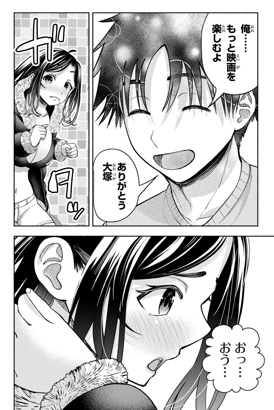 卒業アルバムの彼女たち 第34話 - 10