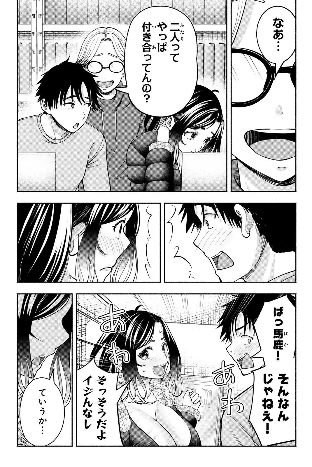 卒業アルバムの彼女たち 第34話 - 11