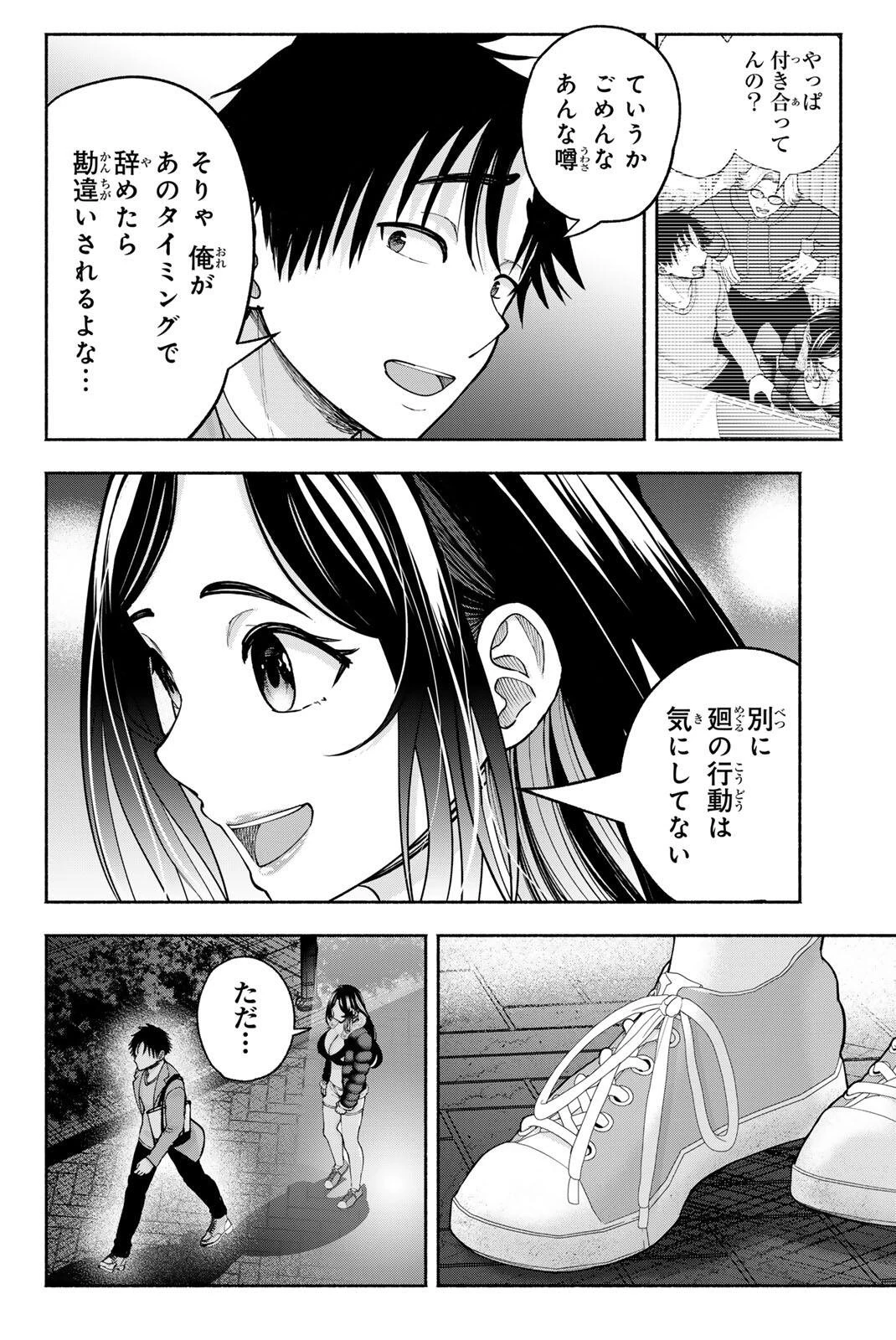 卒業アルバムの彼女たち 第34話 - 16