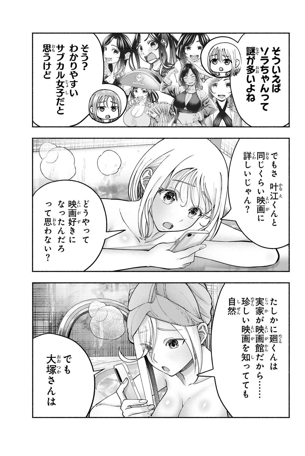 卒業アルバムの彼女たち 第34話 - 19