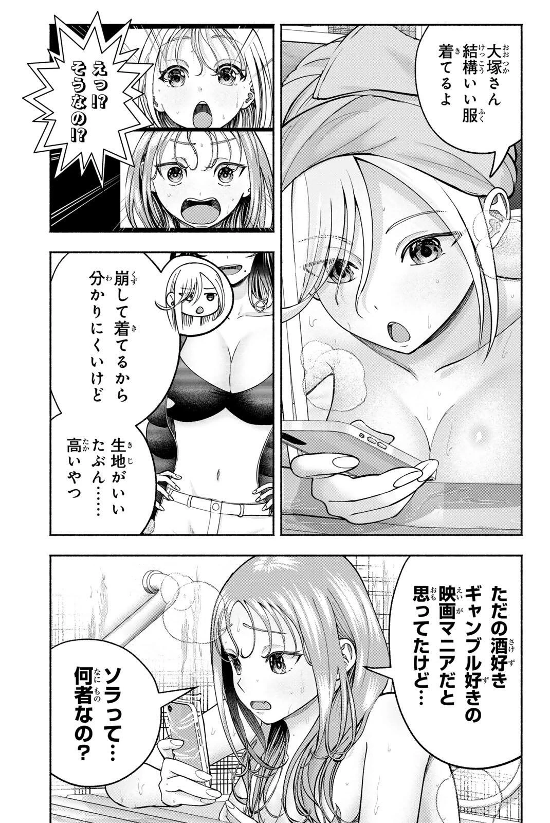 卒業アルバムの彼女たち 第34話 - 21