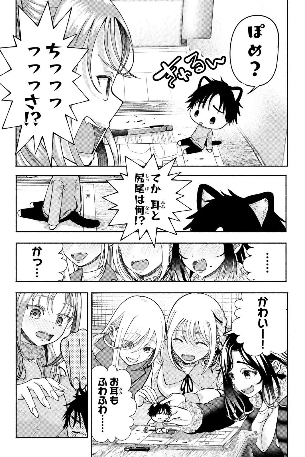 卒業アルバムの彼女たち 第33話 - 6