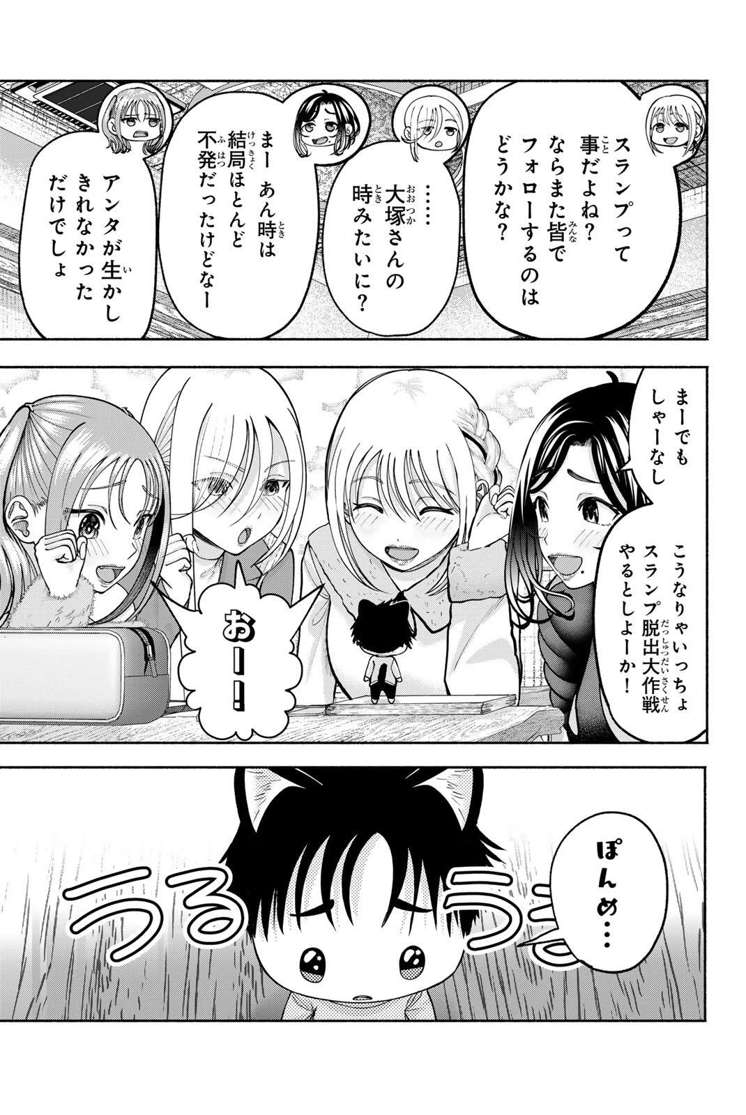 卒業アルバムの彼女たち 第33話 - 9