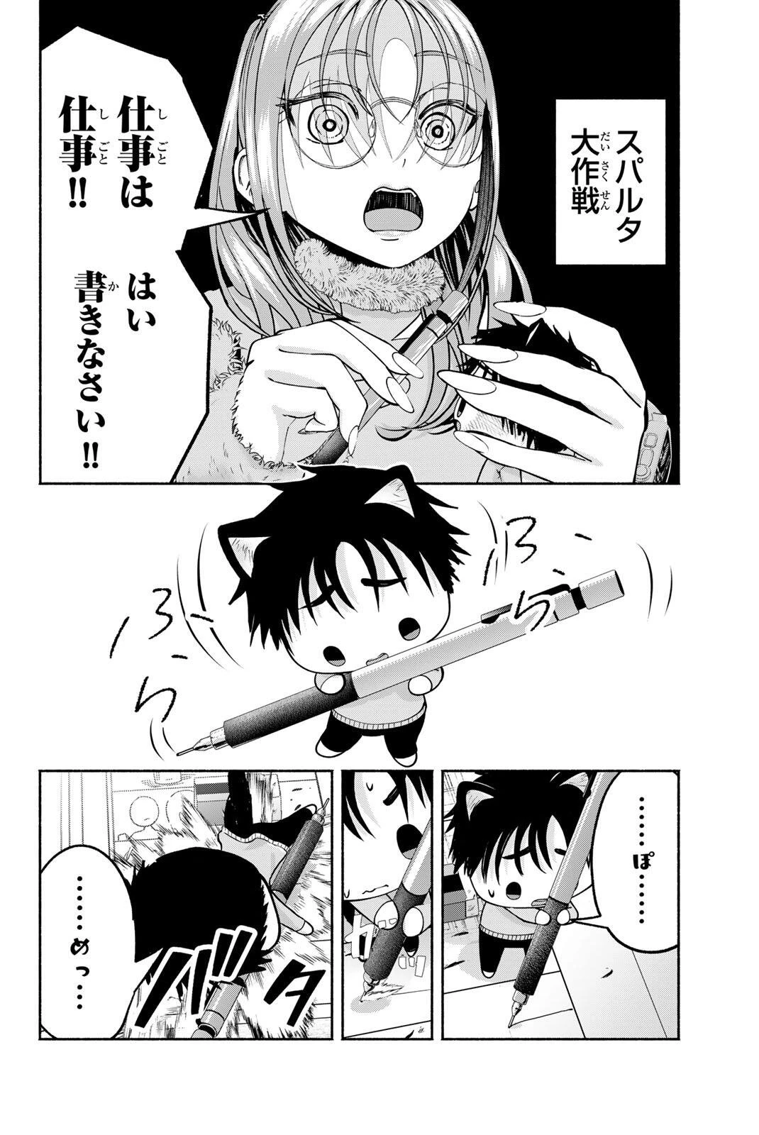 卒業アルバムの彼女たち 第33話 - 16