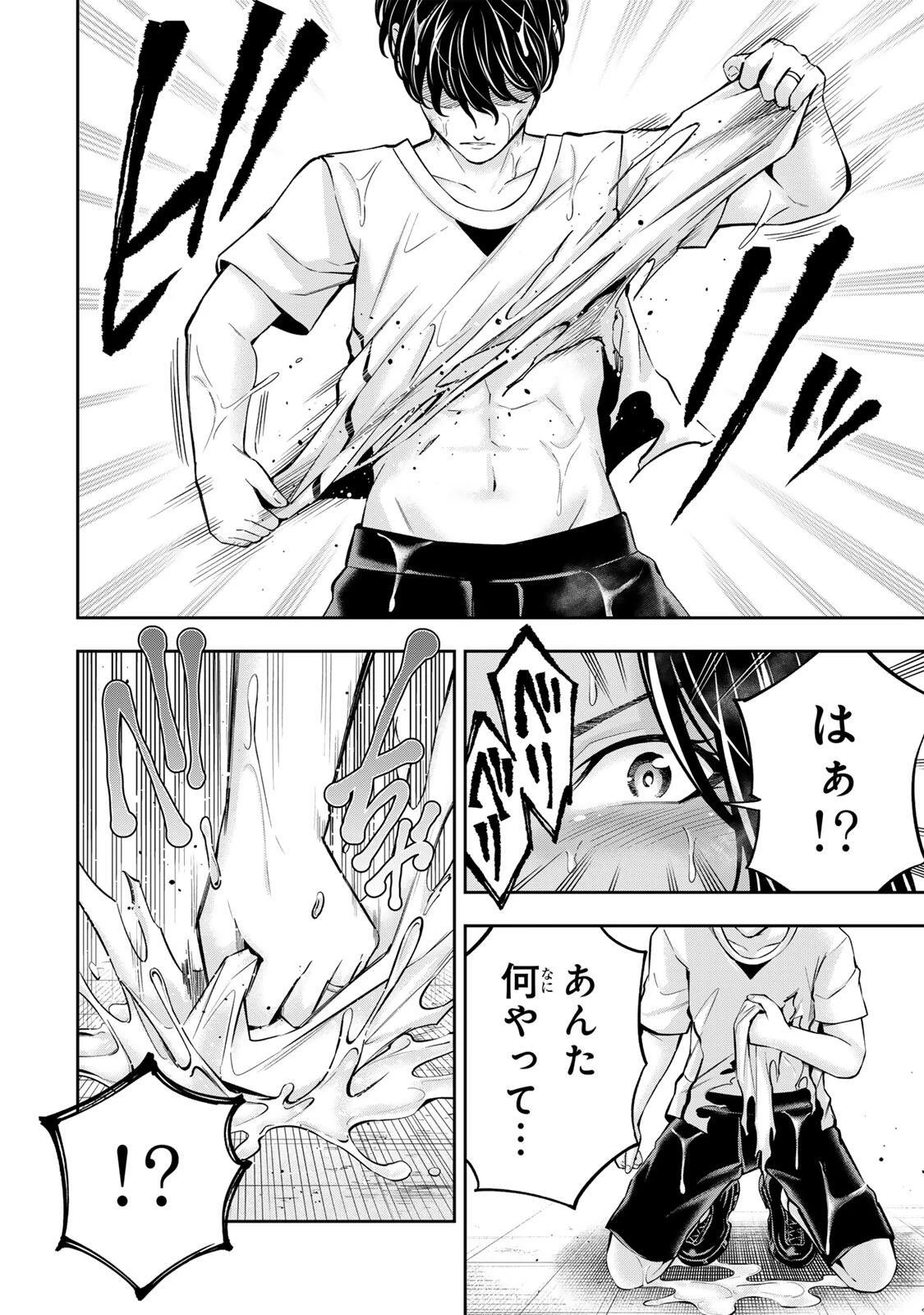ハードワーカー中田 第58話 - 2