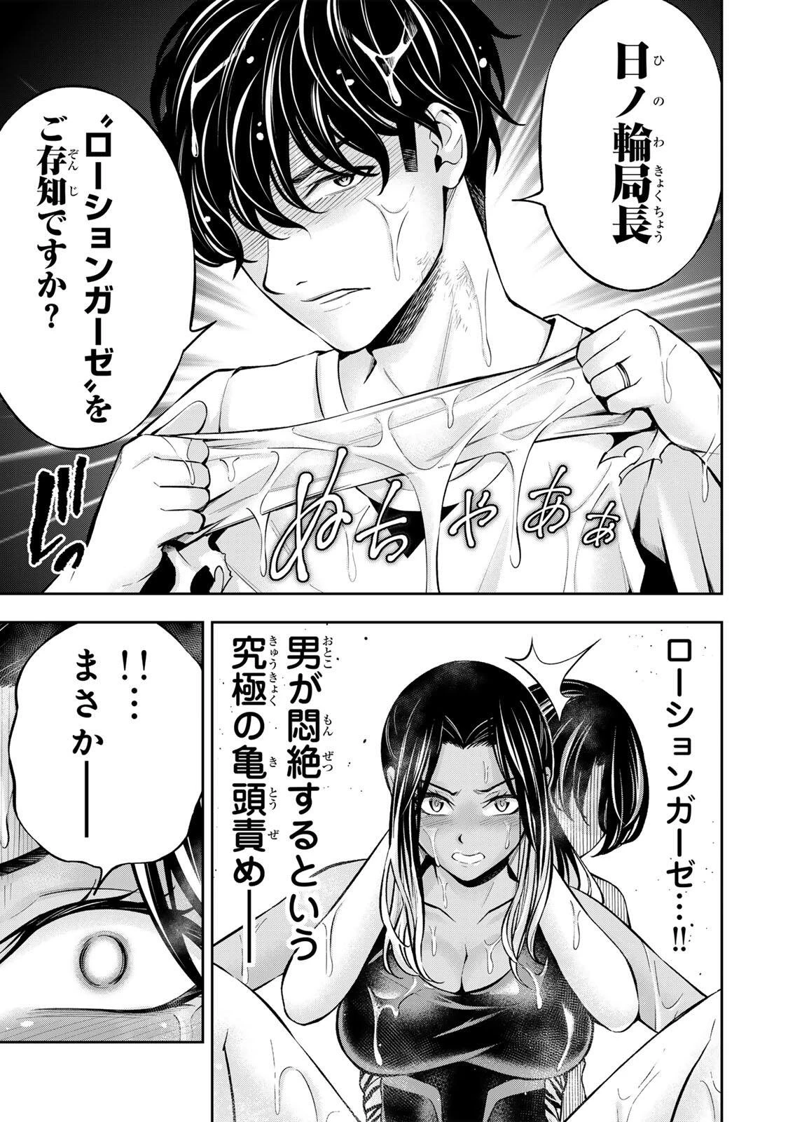 ハードワーカー中田 第58話 - 3