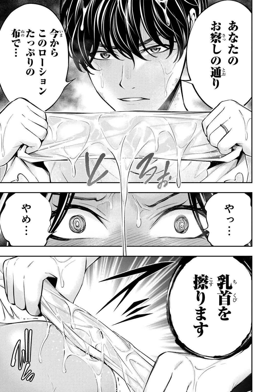 ハードワーカー中田 第58話 - 5