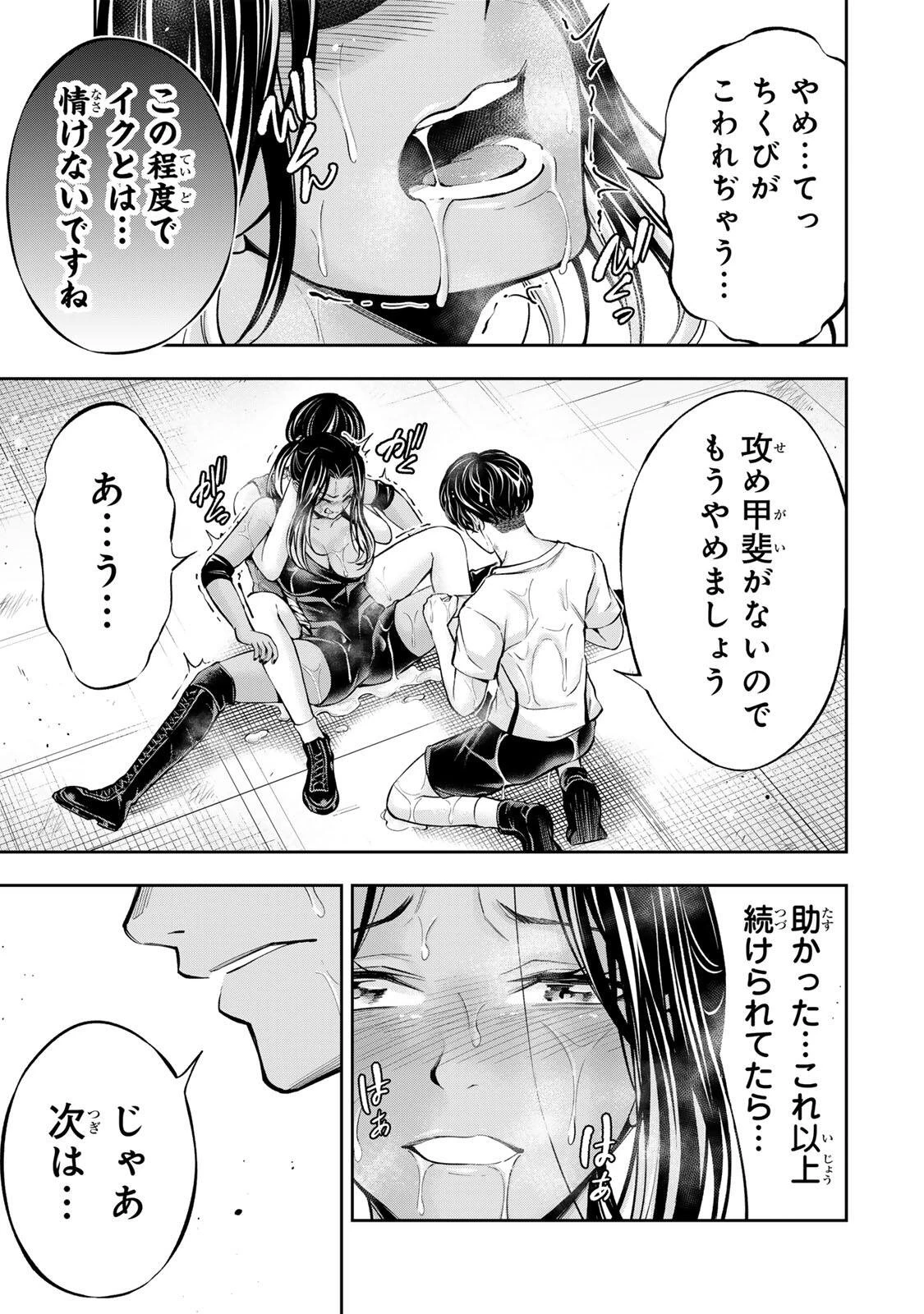 ハードワーカー中田 第58話 - 9