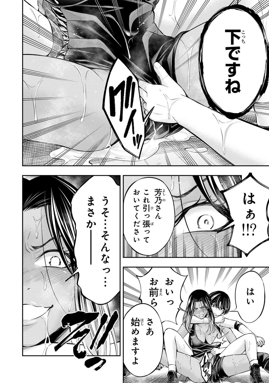 ハードワーカー中田 第58話 - 10