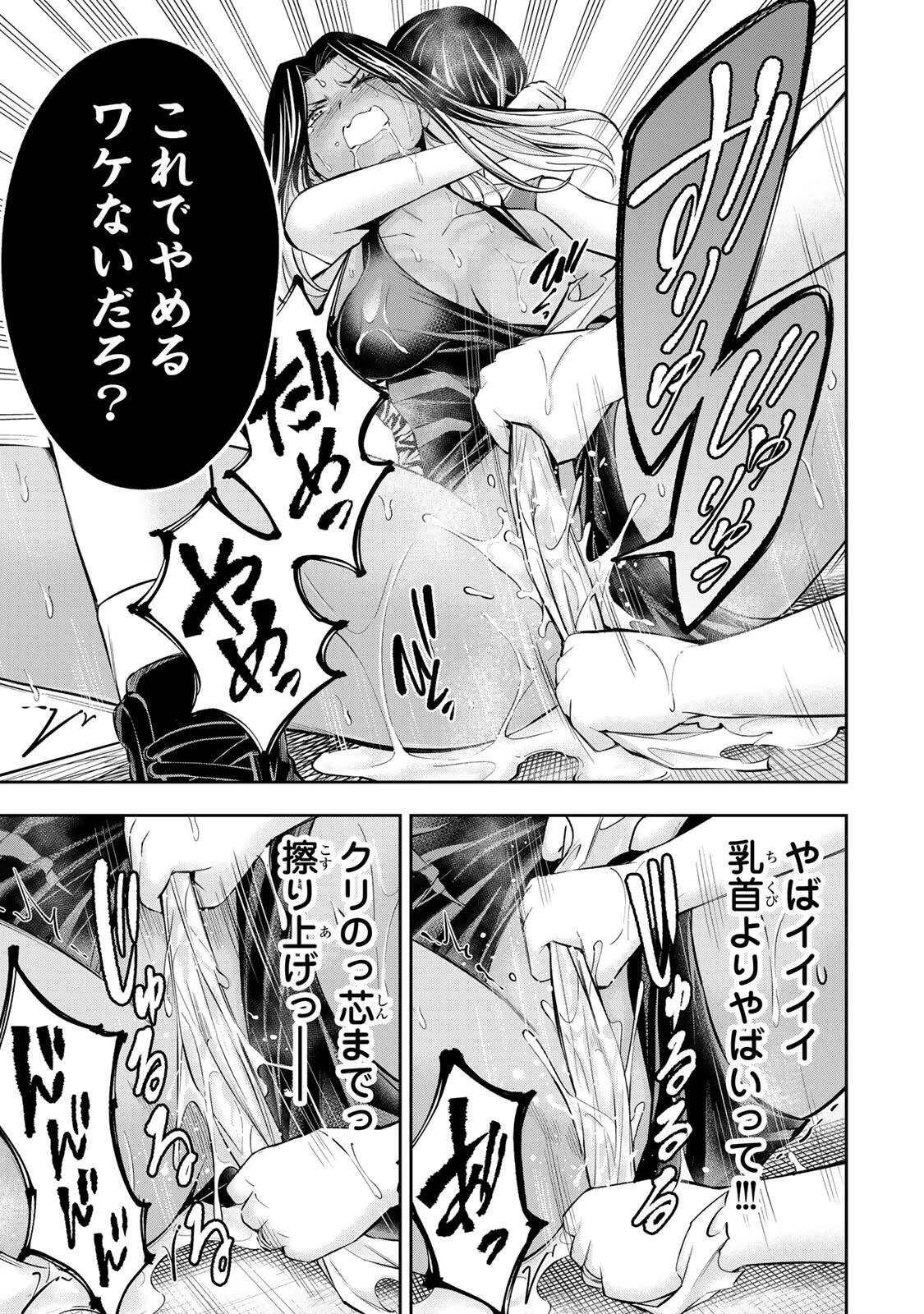 ハードワーカー中田 第58話 - 13