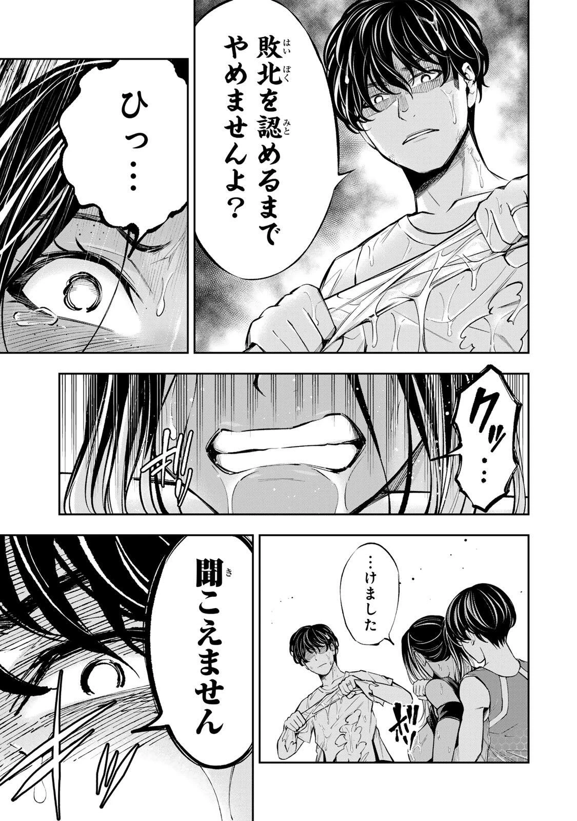 ハードワーカー中田 第58話 - 17