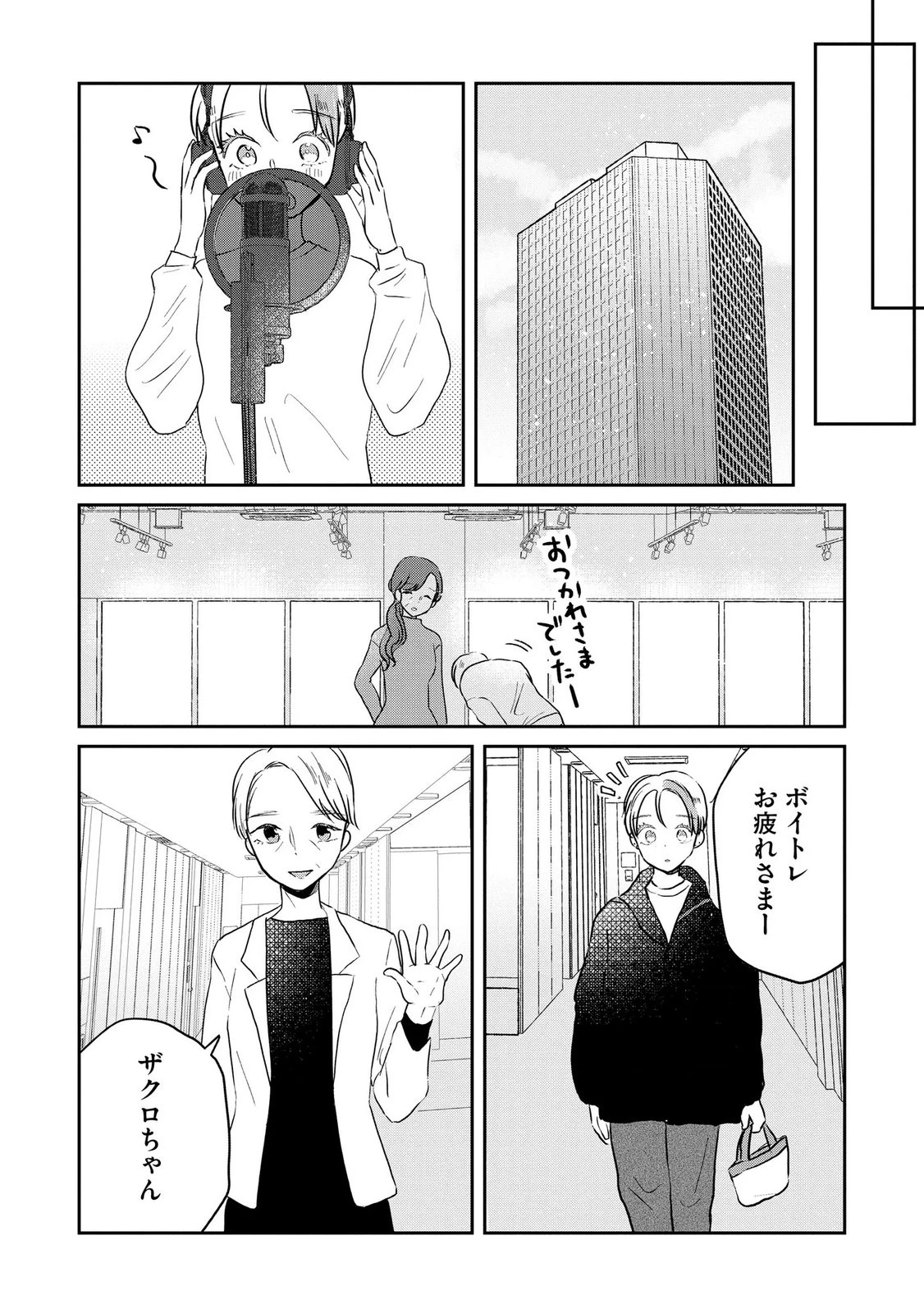 宝石を飼う 第13話 - 14