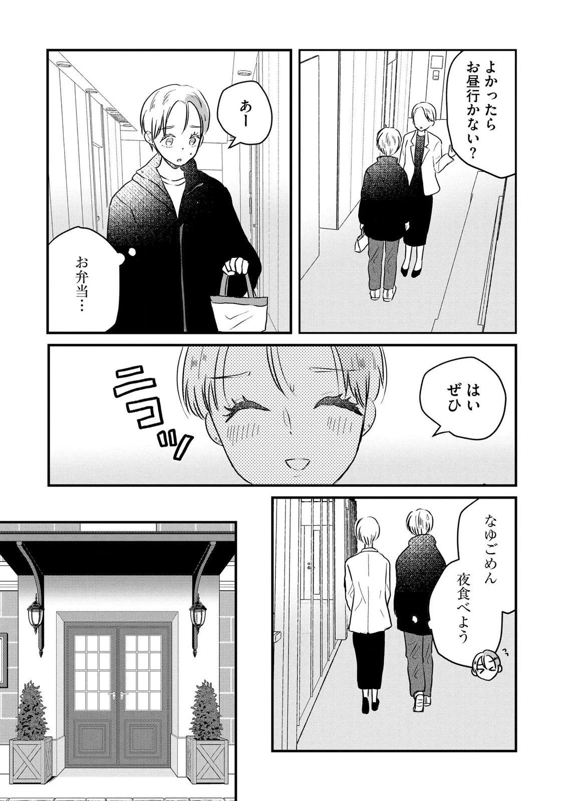 宝石を飼う 第13話 - 15