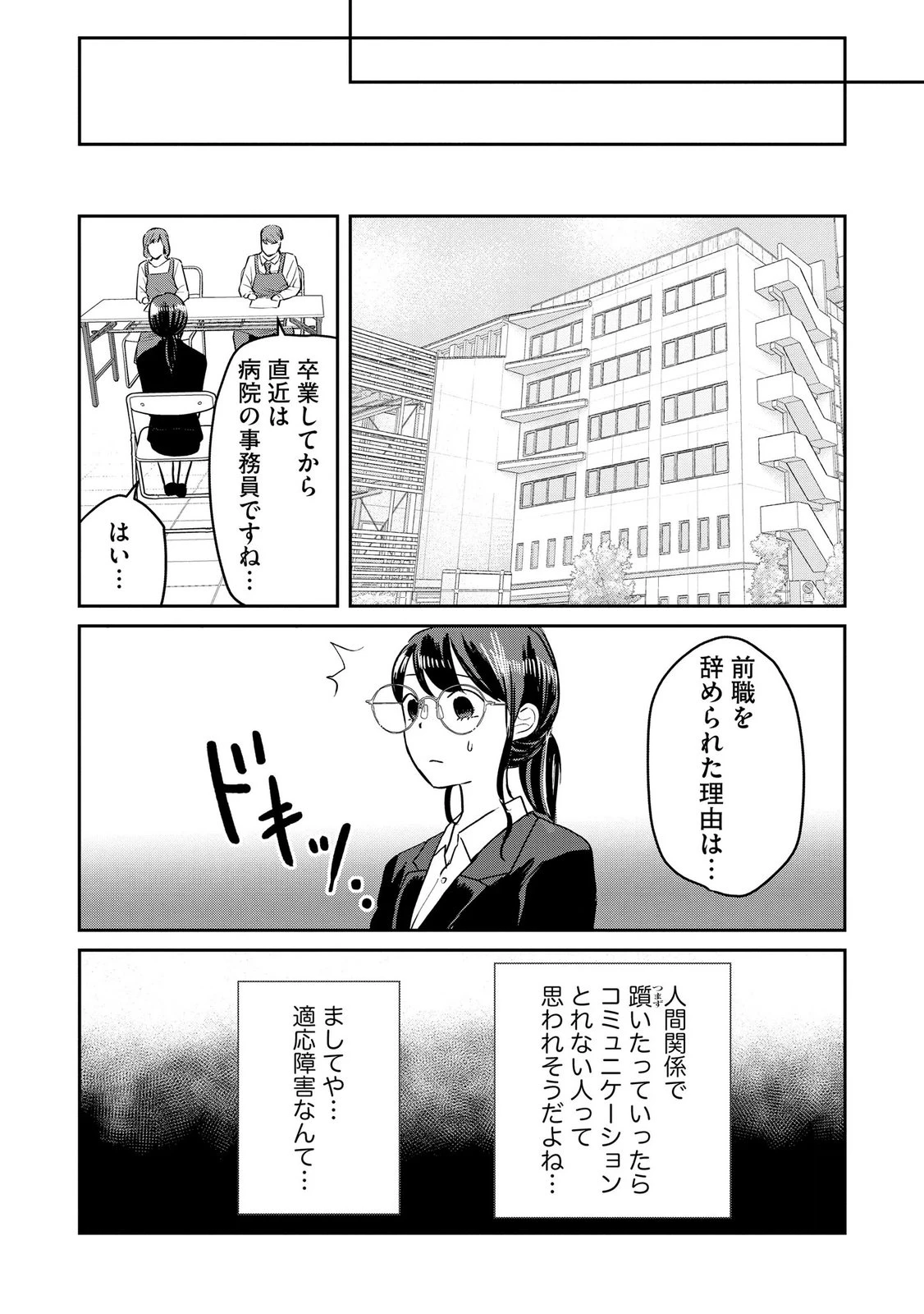 宝石を飼う 第11話 - 16