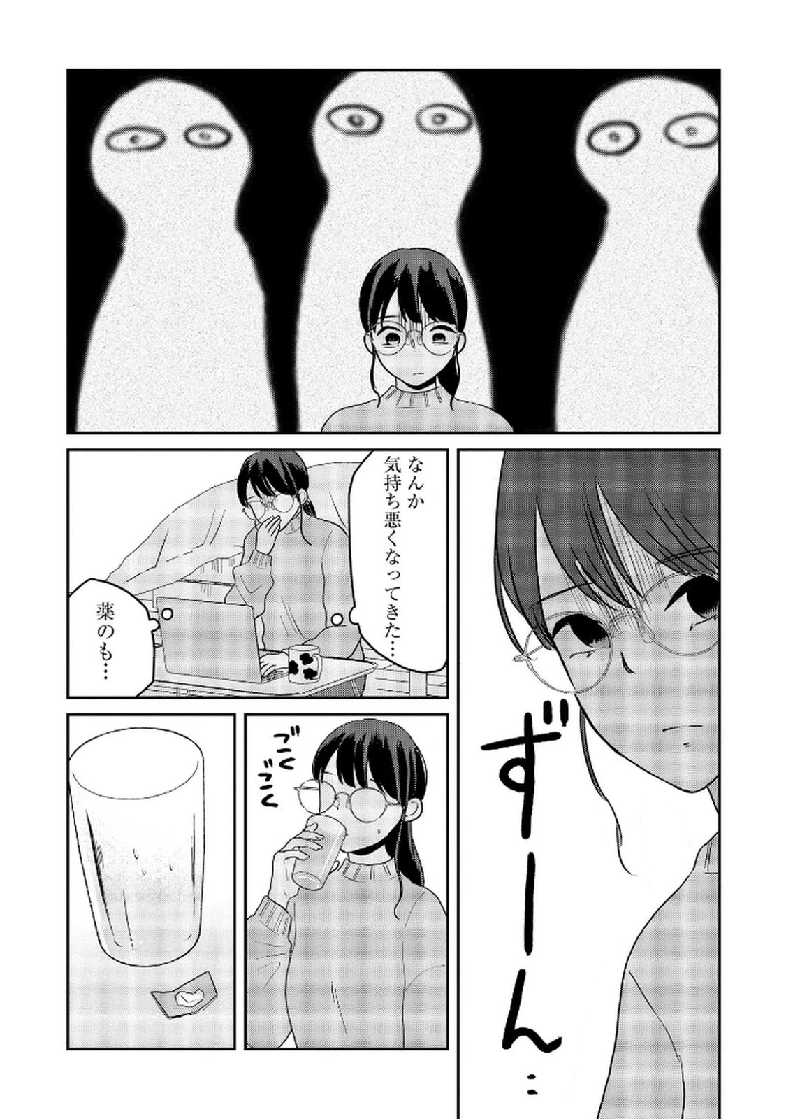 宝石を飼う 第10話 - 7