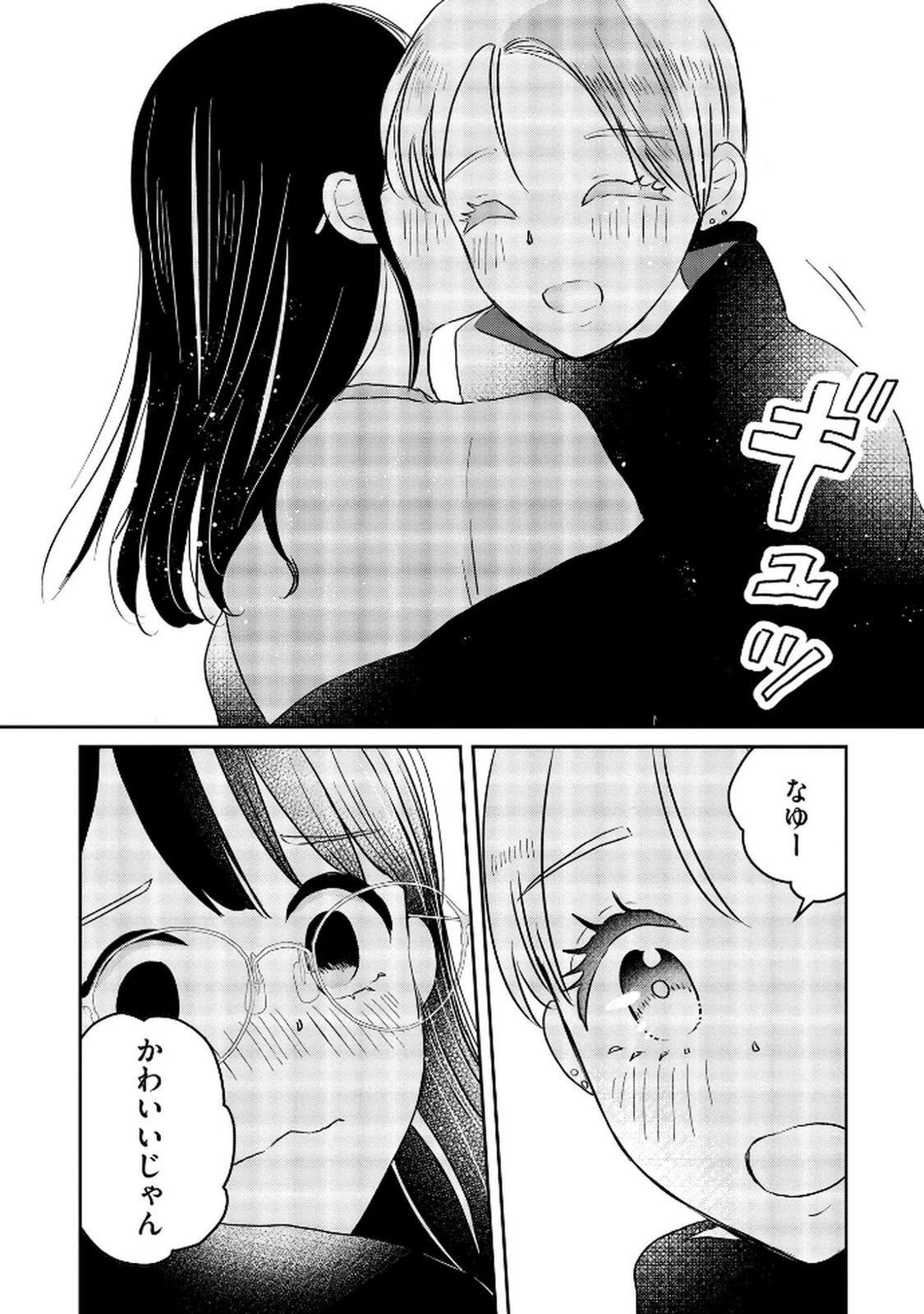 宝石を飼う 第10話 - 10