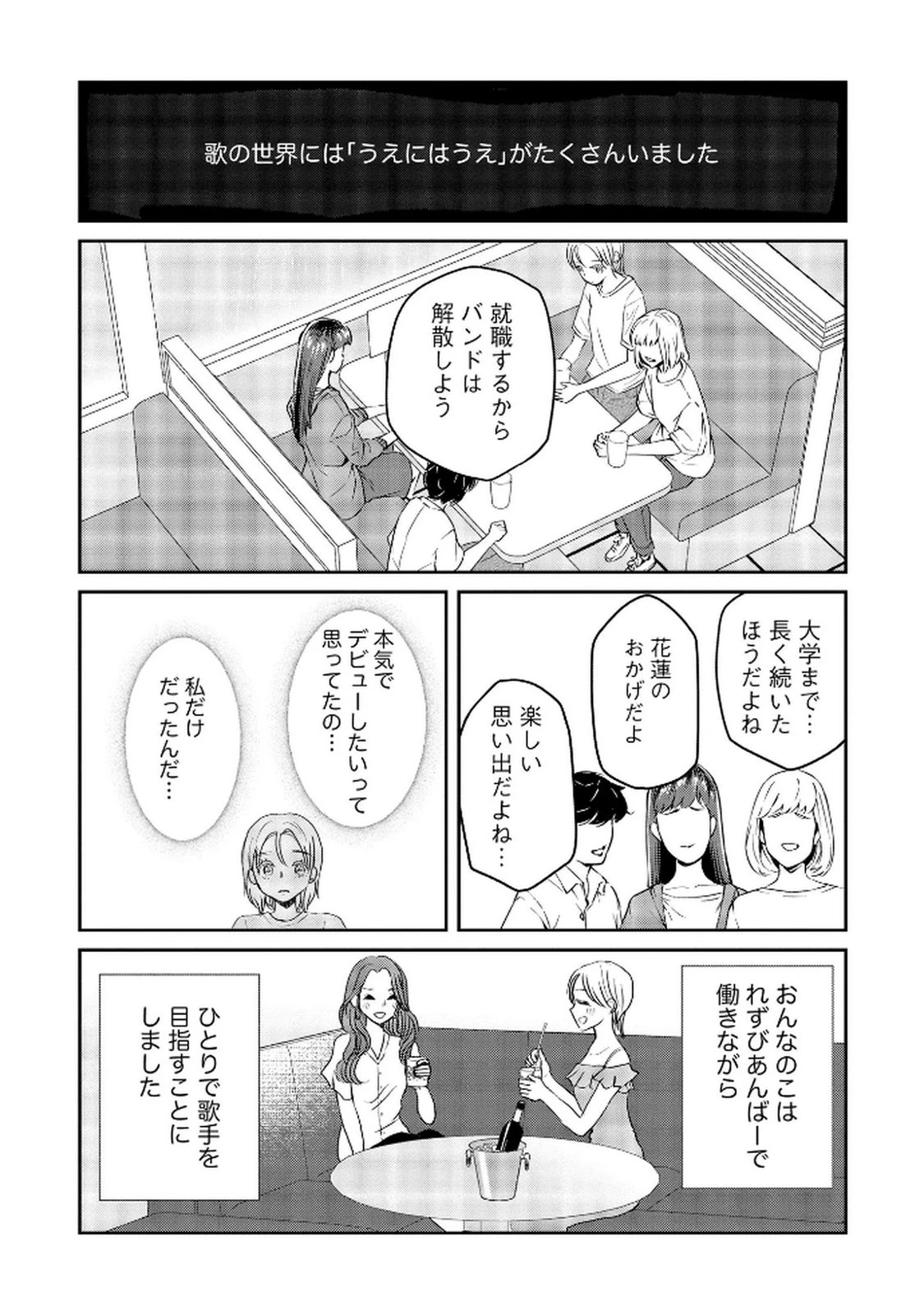 宝石を飼う 第9話 - 11