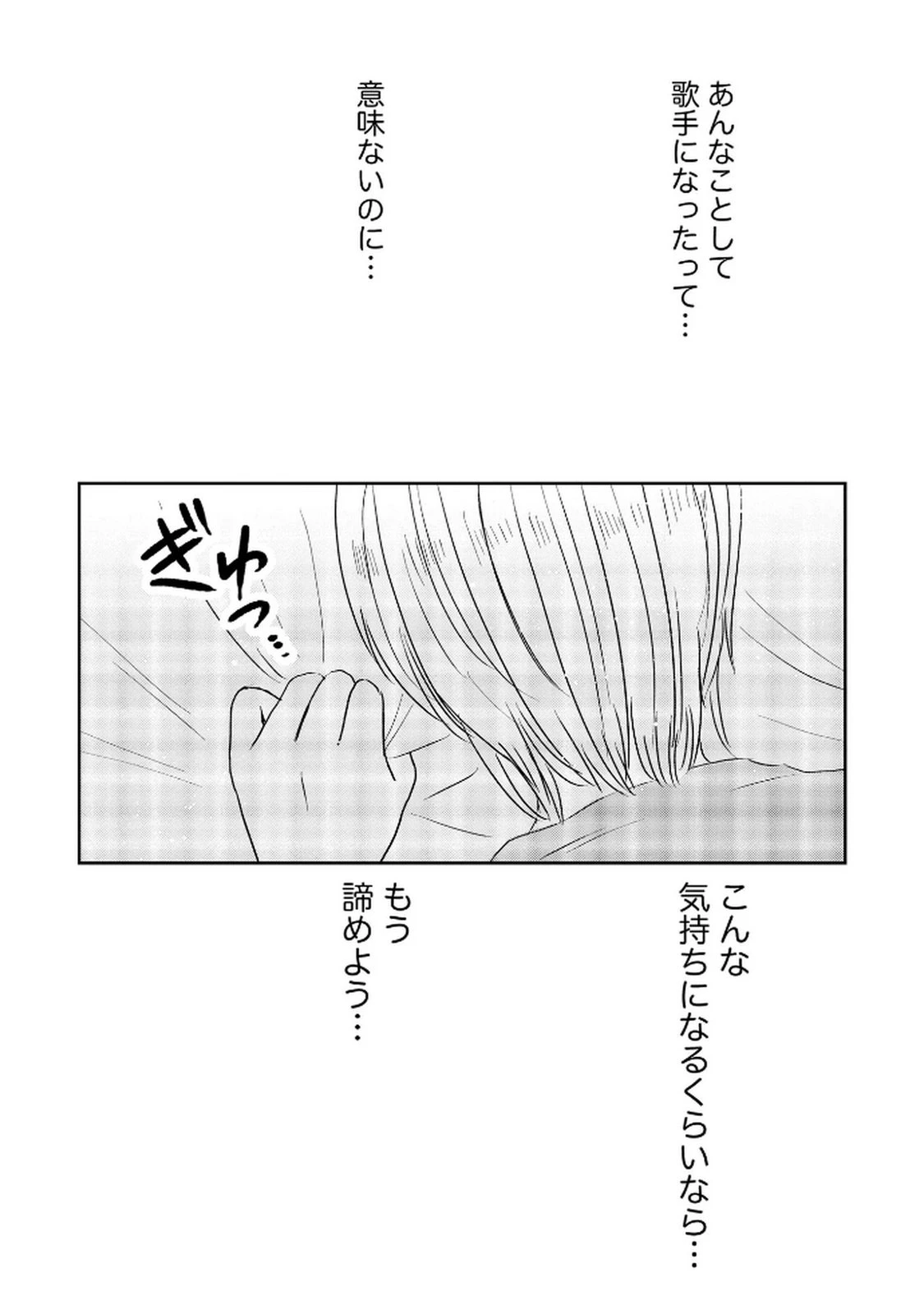 宝石を飼う 第9話 - 18