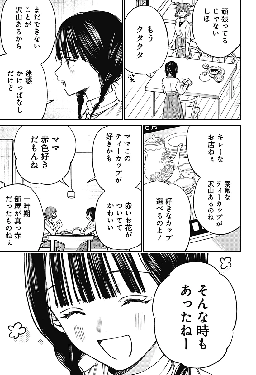 ルノリータ 第2話 - 7