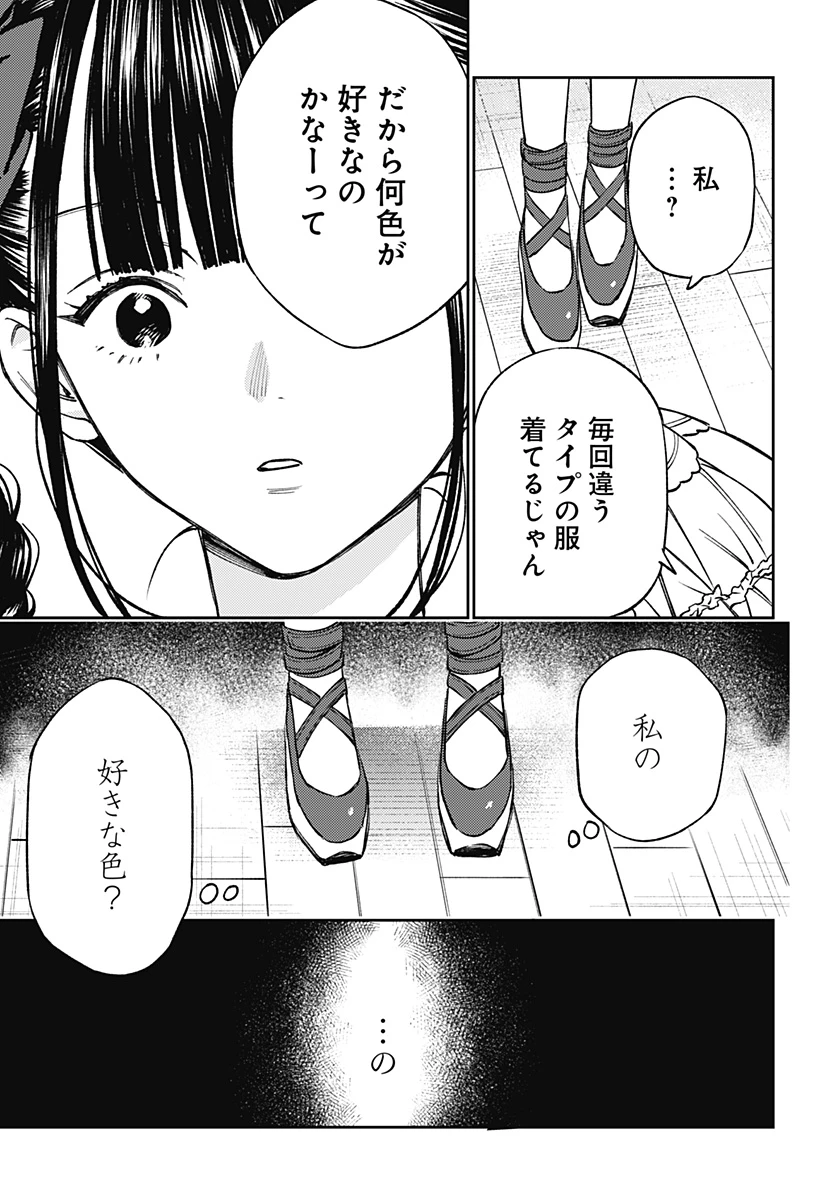 ルノリータ 第2話 - 13