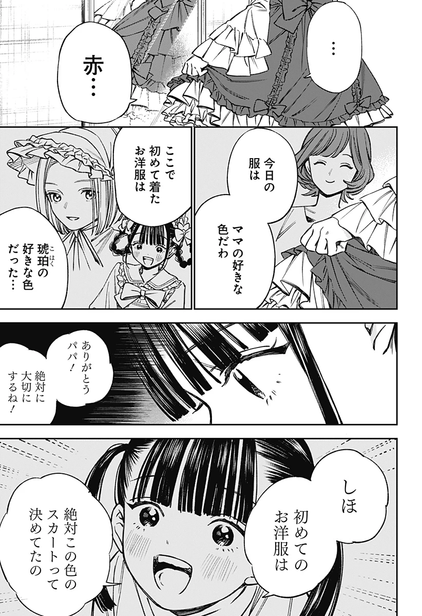 ルノリータ 第2話 - 15