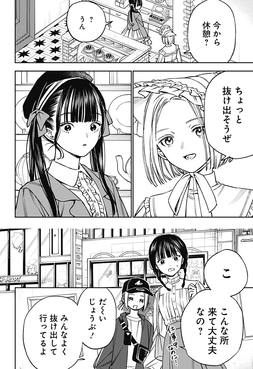 ルノリータ 第2話 - 18