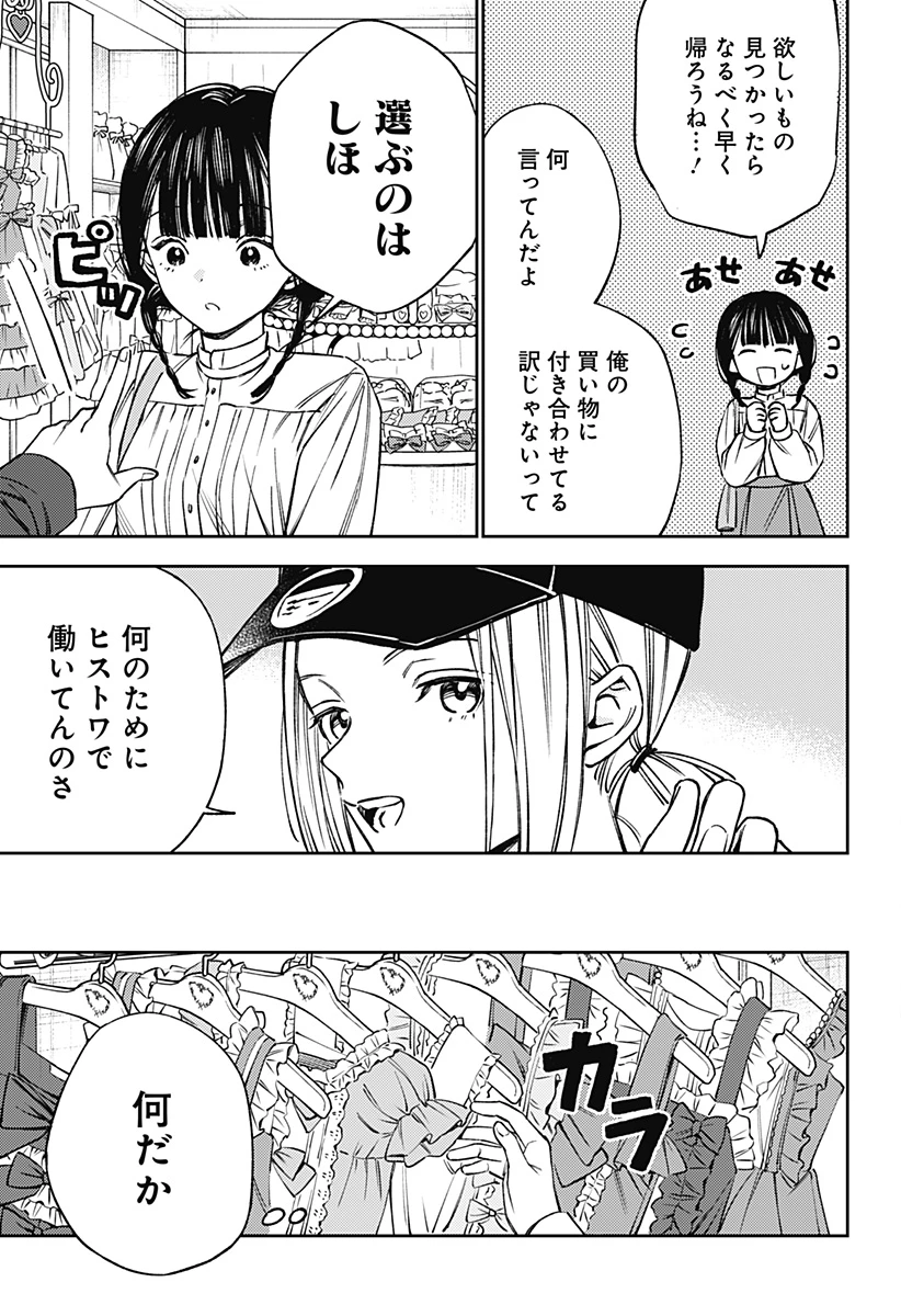 ルノリータ 第2話 - 19