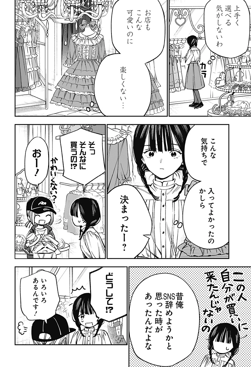 ルノリータ 第2話 - 20