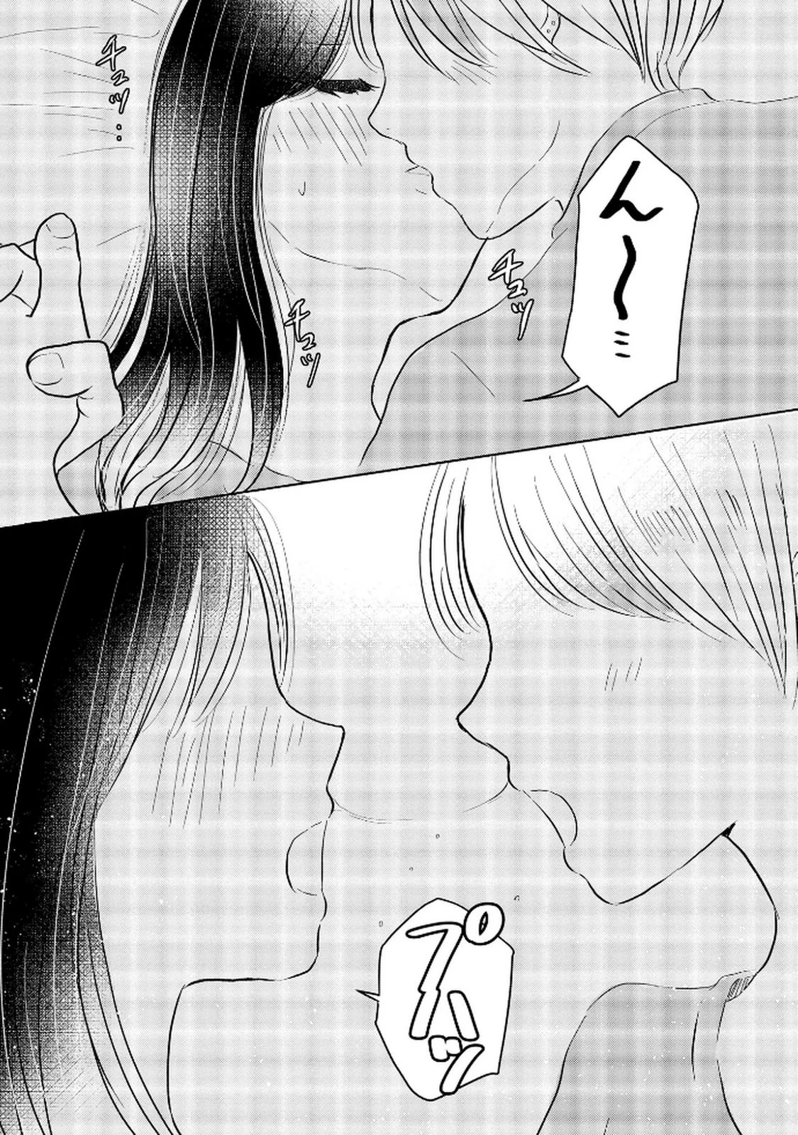 宝石を飼う 第6話 - 3