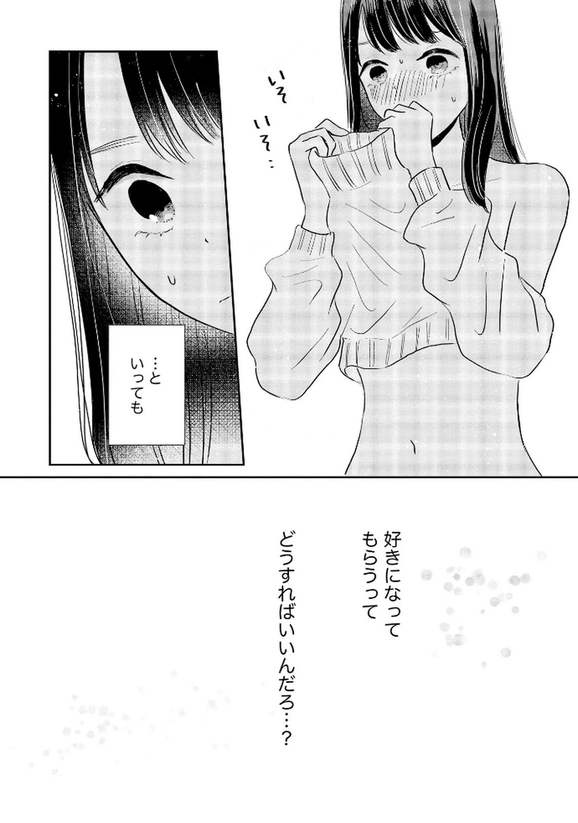 宝石を飼う 第7話 - 10