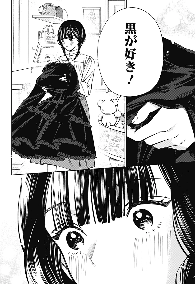 ルノリータ 第2話 - 24