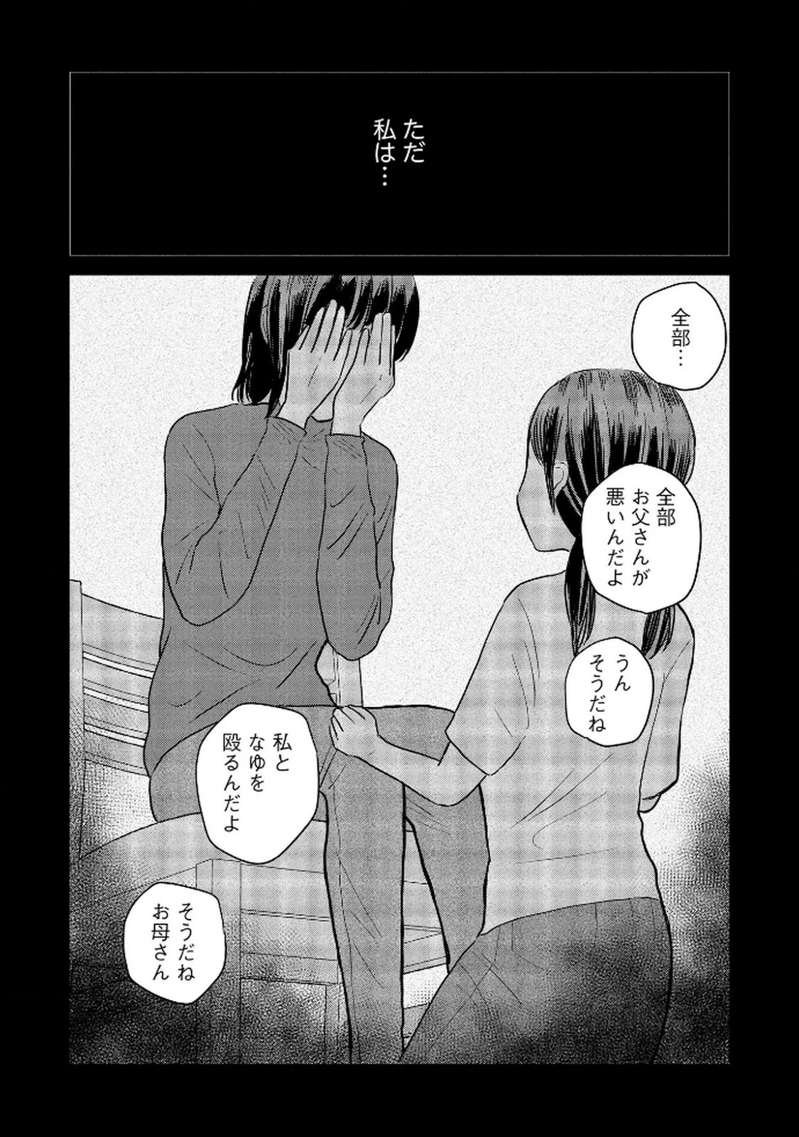 宝石を飼う 第7話 - 18