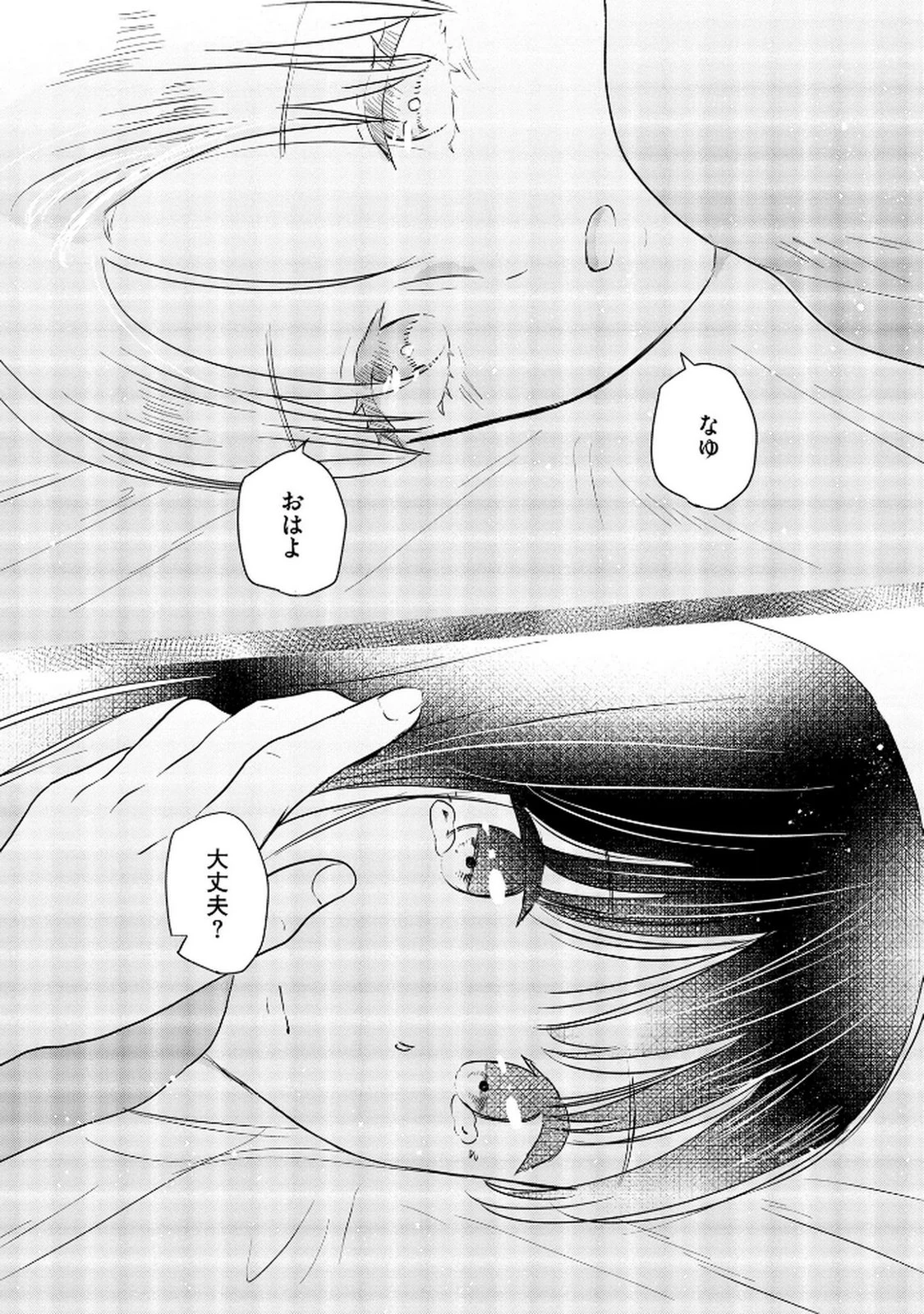 宝石を飼う 第8話 - 22