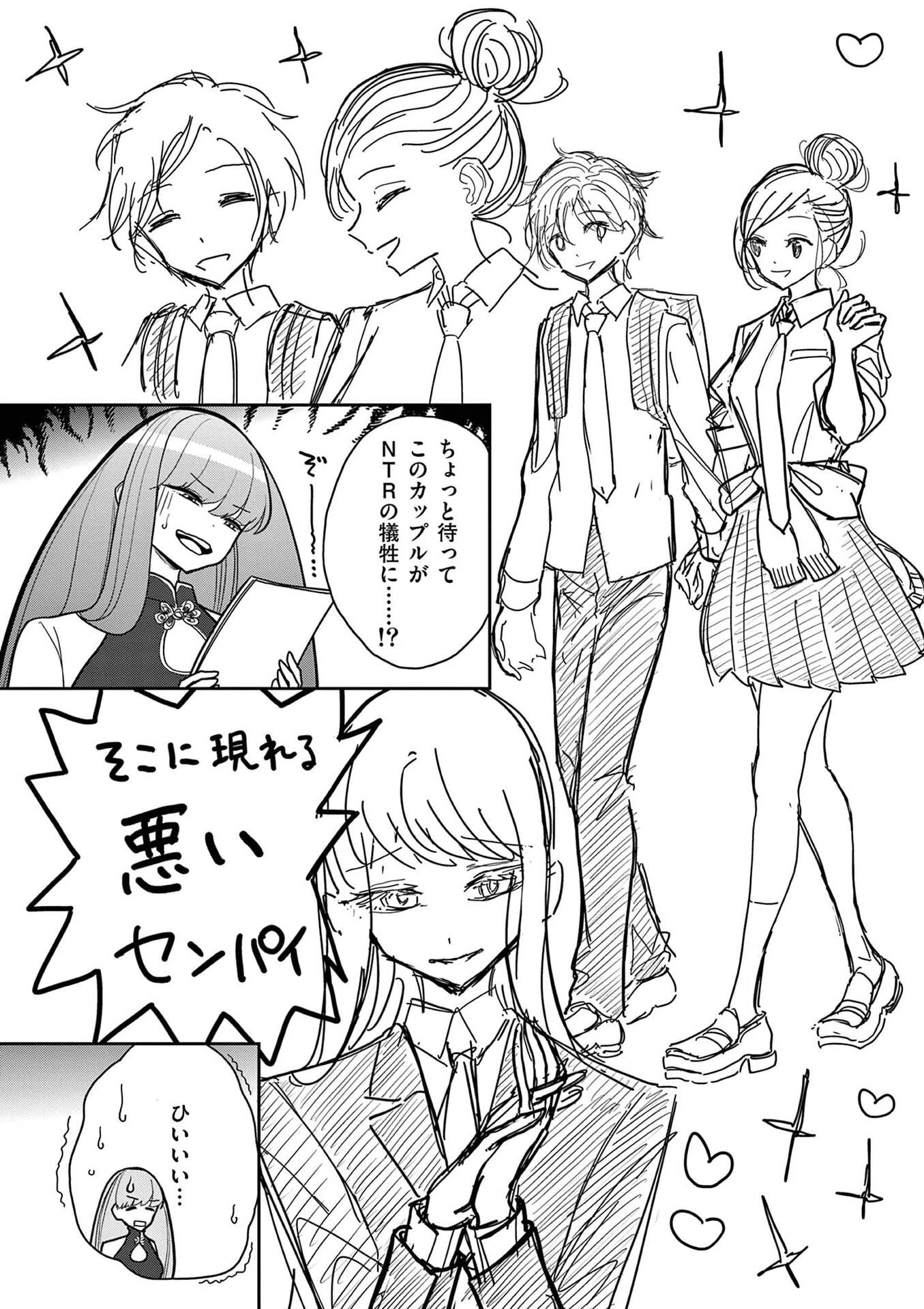 その炎の名は性癖 第23話 - 8
