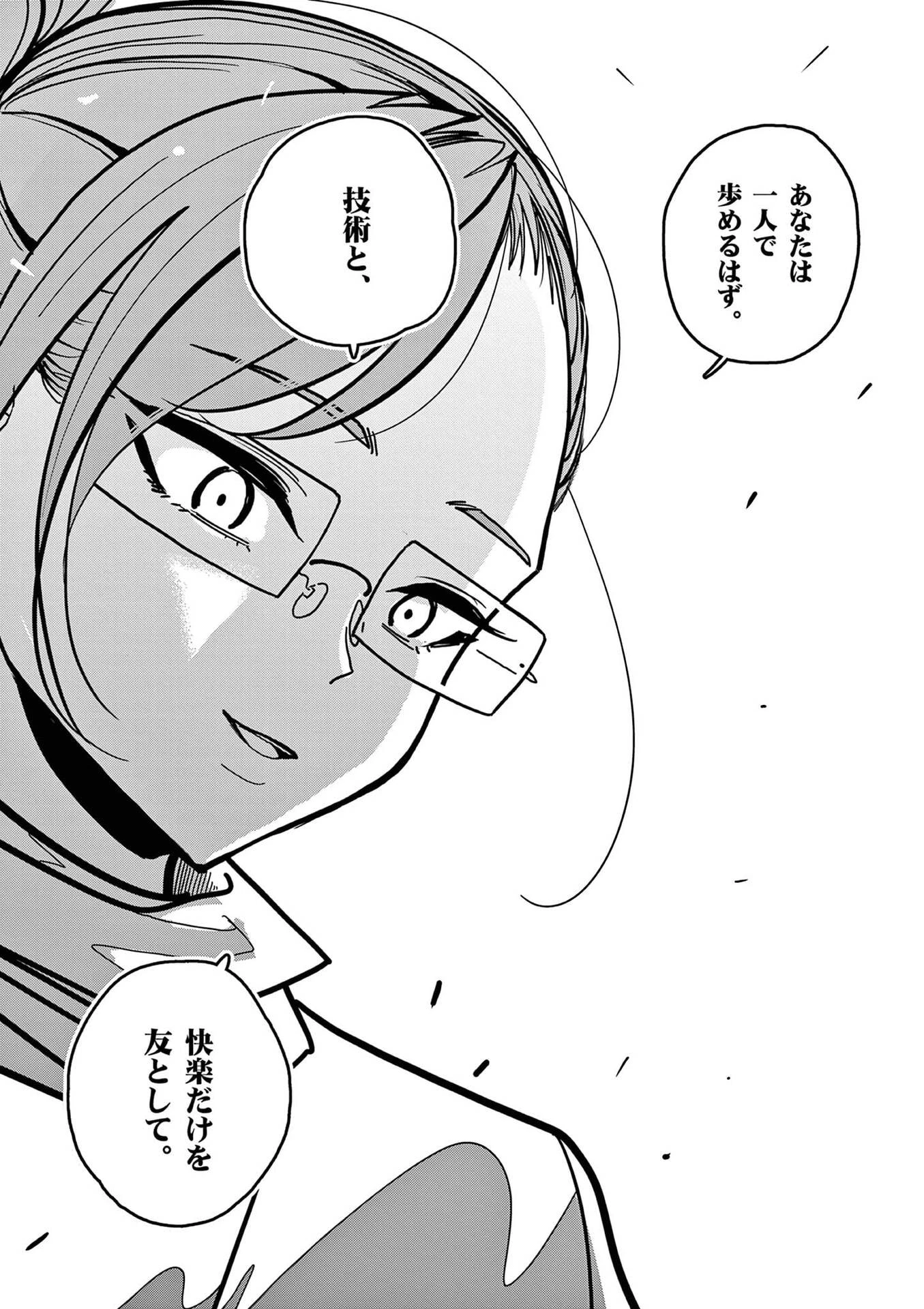 その炎の名は性癖 第17話 - 5