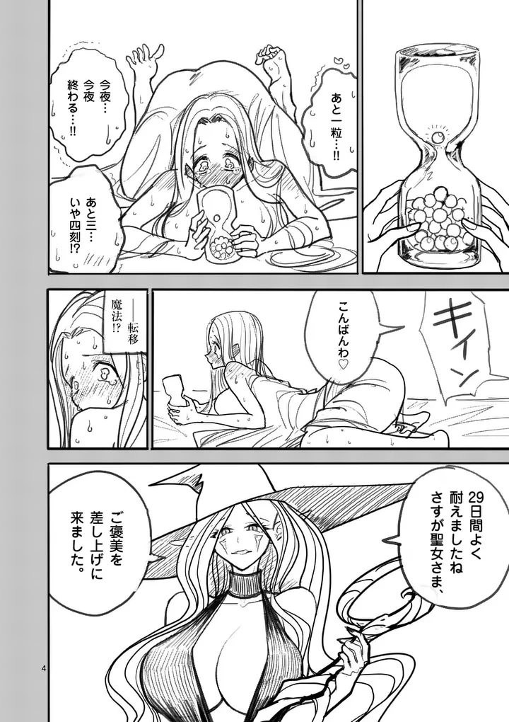 その炎の名は性癖 第14話 - 4
