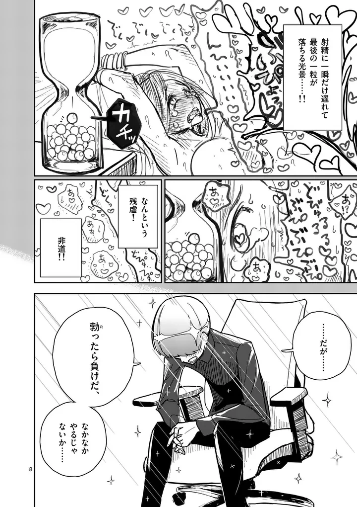 その炎の名は性癖 第14話 - 8