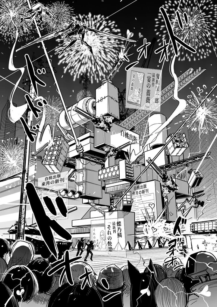 その炎の名は性癖 第7話 - 2