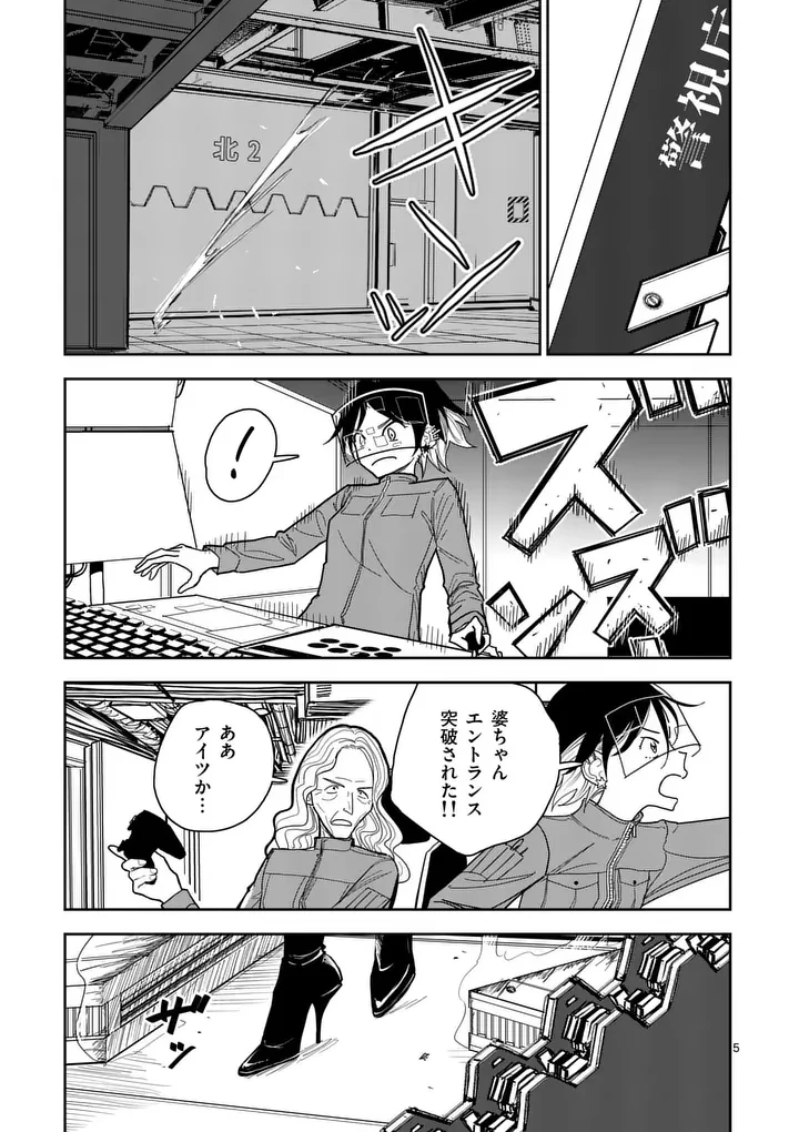 その炎の名は性癖 第7話 - 5