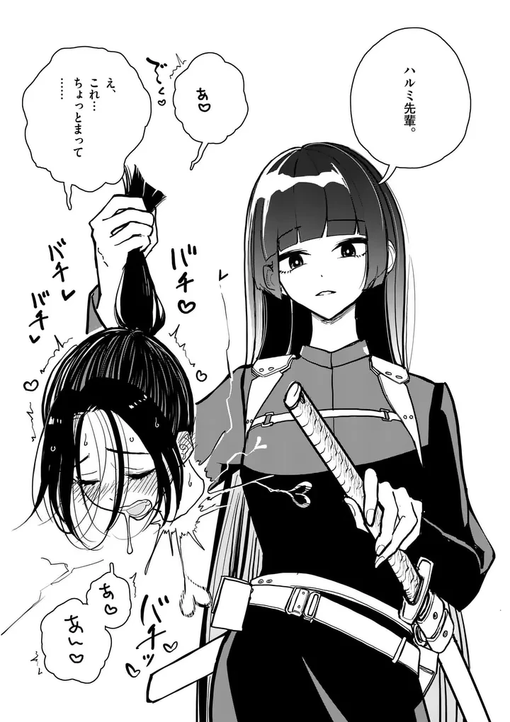 その炎の名は性癖 第8話 - 19