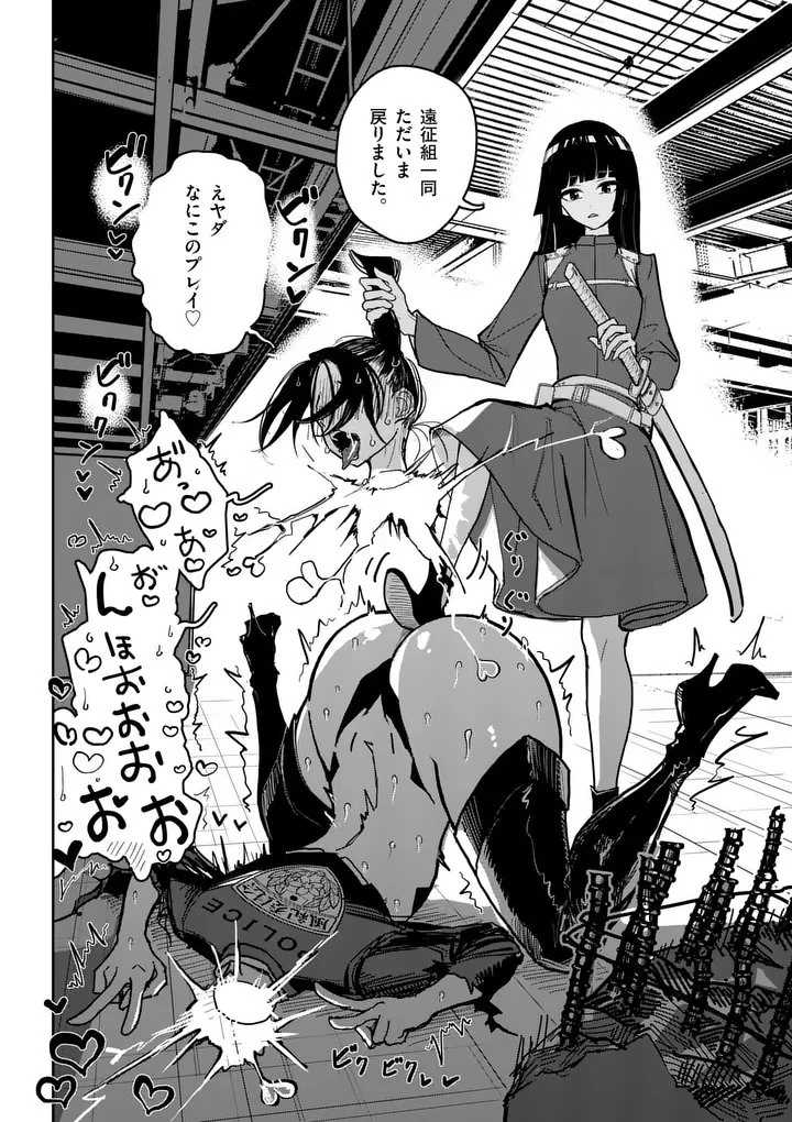 その炎の名は性癖 第8話 - 20