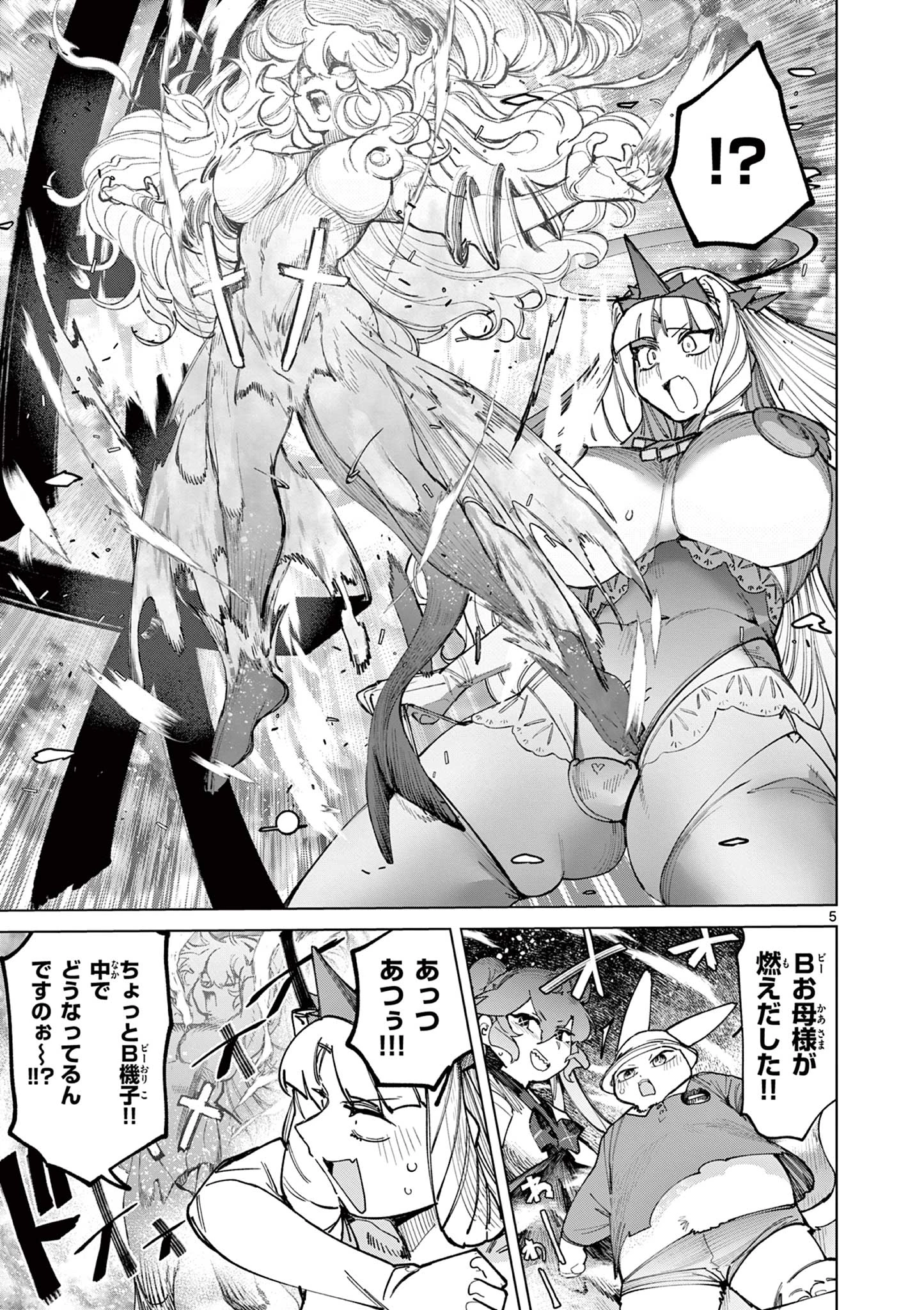 ジャイアントお嬢様 第169話 - 7