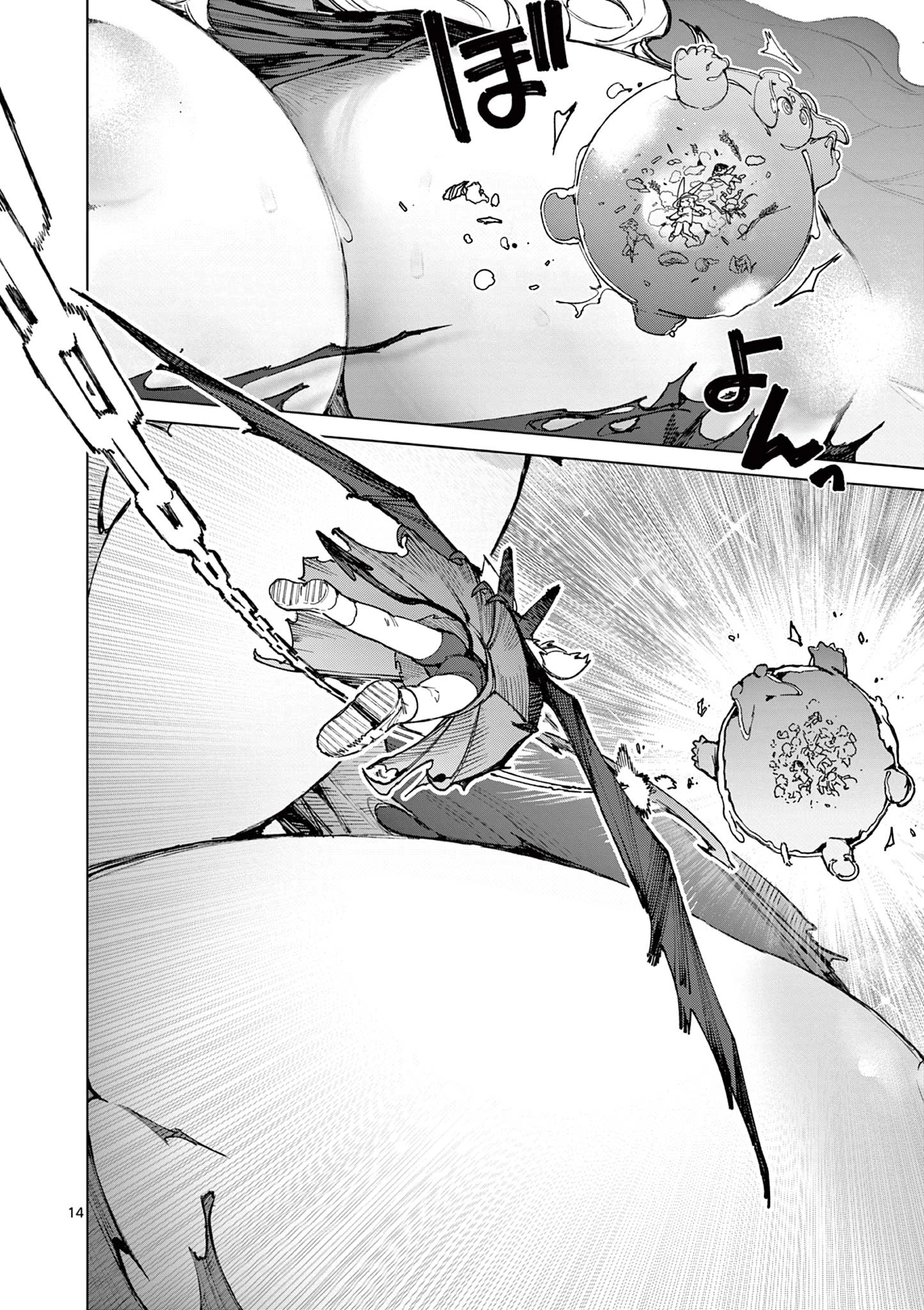 ジャイアントお嬢様 第168話 - 16