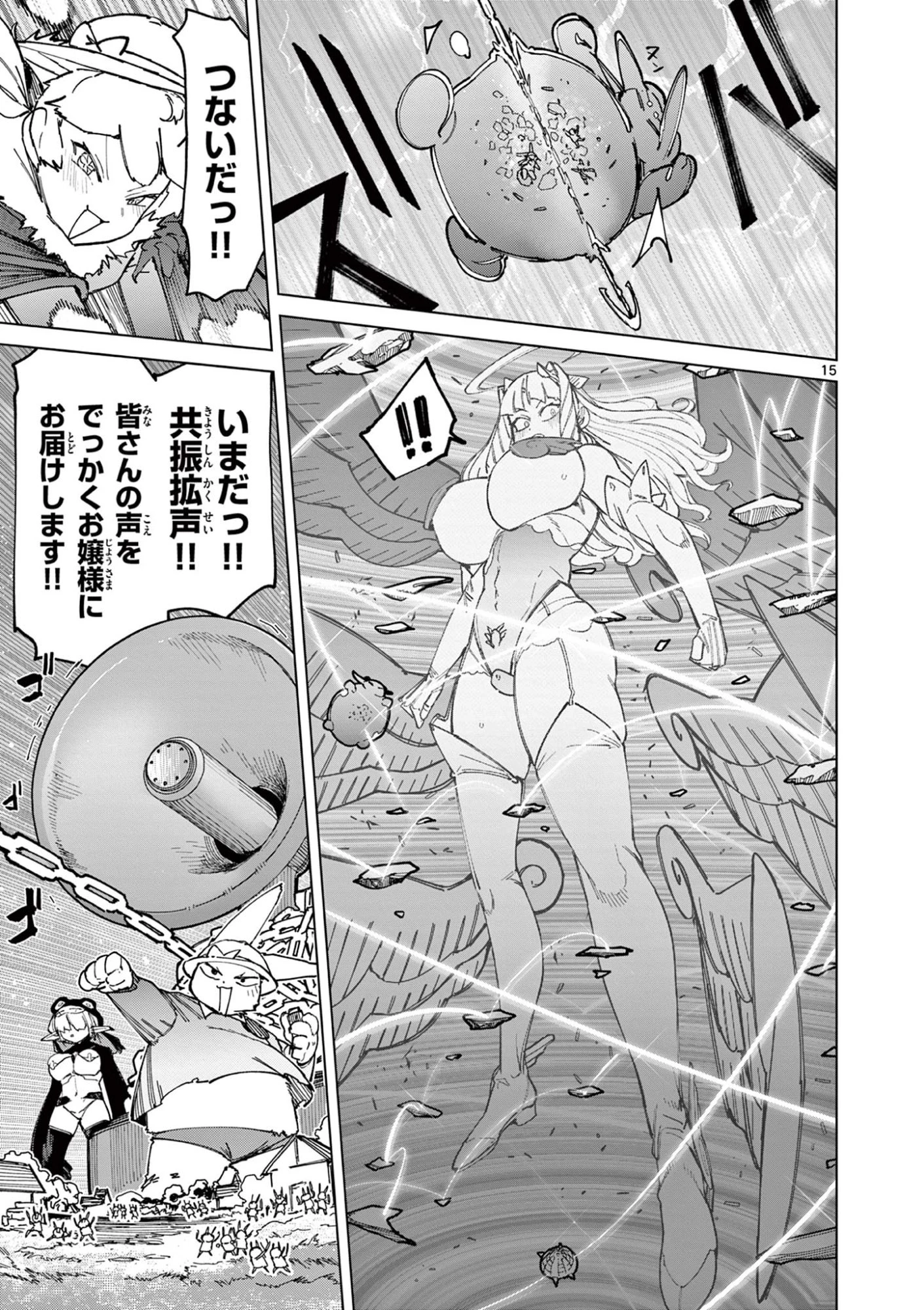 ジャイアントお嬢様 第168話 - 17