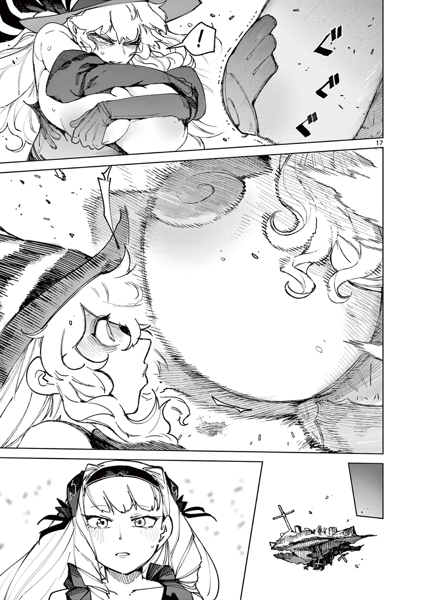ジャイアントお嬢様 第168話 - 19